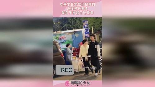 娱乐吃瓜酱摆摊视频下载,揭秘网红摆摊背后的故事