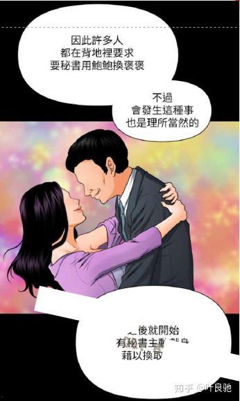 吃瓜女配在娱乐圈漫画