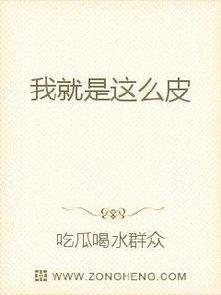 娱乐圈吃瓜文完结小说,吃瓜文背后的真相大揭秘