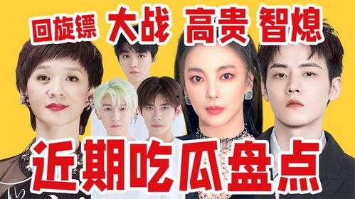 内娱吃瓜娱乐小说