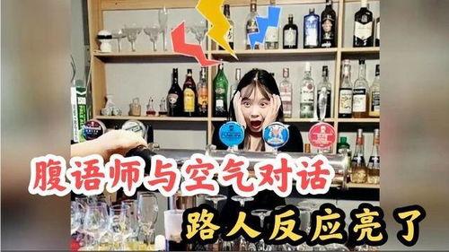 娱乐吃瓜酱整蛊路人,揭秘人生百态的趣味之旅