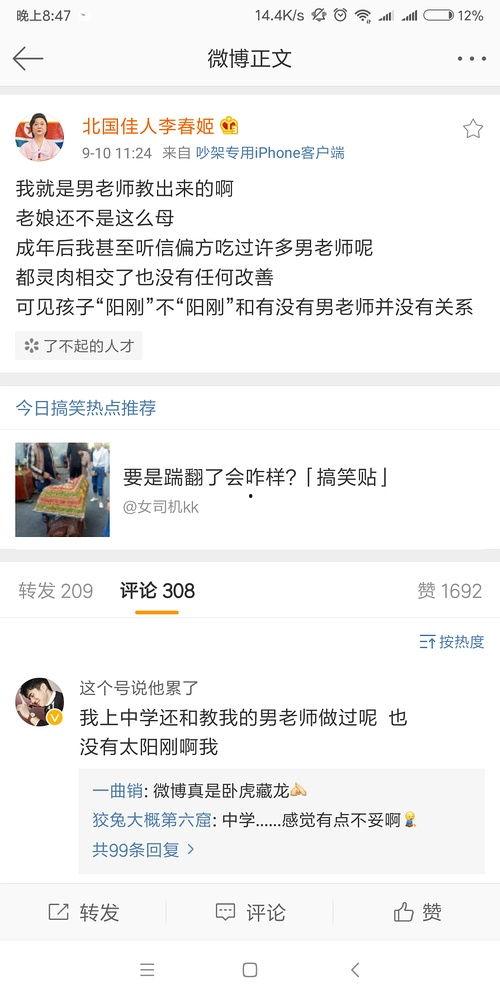 吃瓜帖子,跟风还是理性参与？