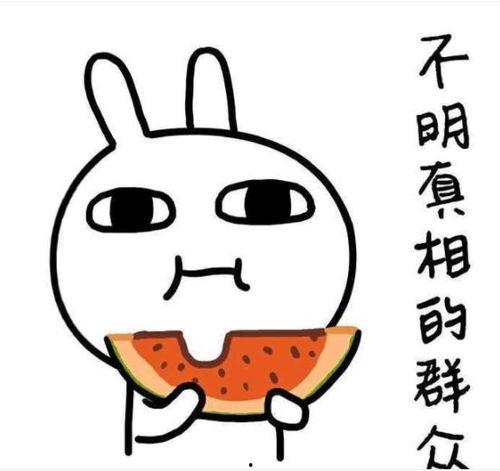 娱乐吃瓜酱生日文案搞笑,笑料横飞，瓜果飘香！